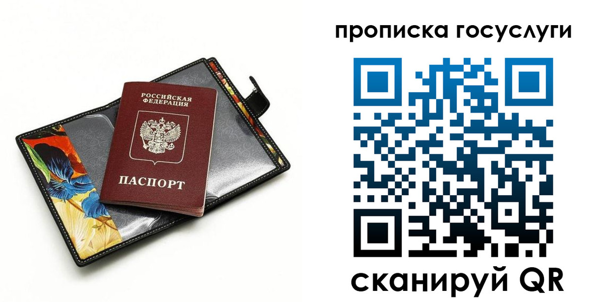 временная прописка в Кукморе