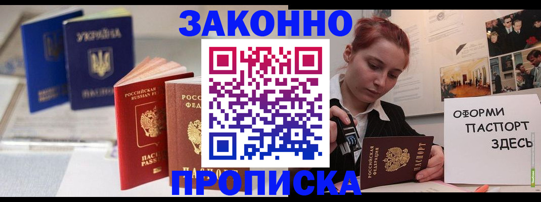 прописка поиск в Кукморе