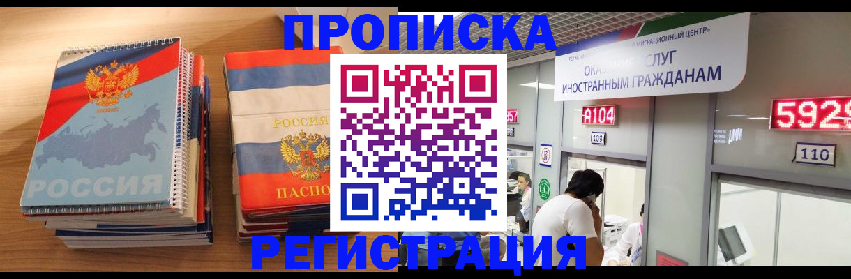 прописка для военкомата в Кукморе