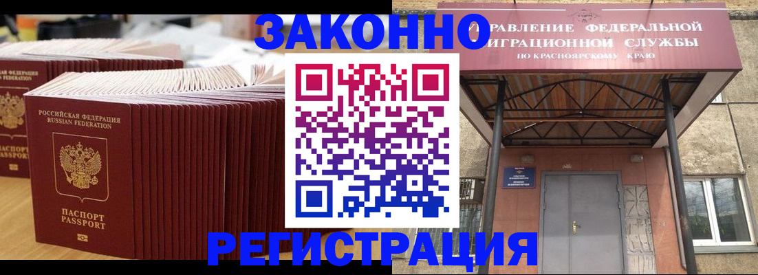 прописка ребенка в Кукморе